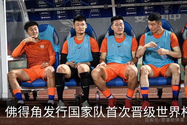 佛得角发行国家队首次晋级世界杯纪念邮票